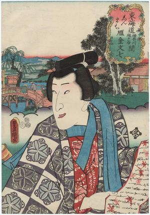 Utagawa Kunisada: Shinmachi, between Kanagawa and Hodogaya: (Actor Bandô Shûka I as) Karigane Bunshichi, from the series Fifty-three Stations of the Tôkaidô Road (Tôkaidô gojûsan tsugi no uchi), here called Tôkaidô - Museum of Fine Arts
