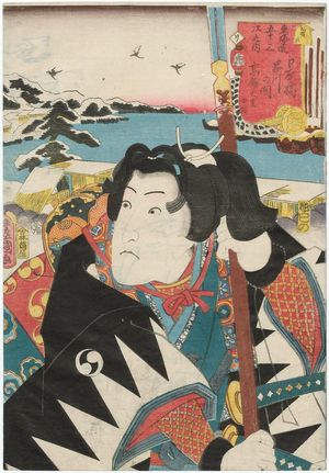 Utagawa Kunisada: Takanawa, between Nihonbashi and Shinagawa: (Actor Iwai Hanshirô V as) Ôboshi Rikiya, from the series Fifty-three Stations of the Tôkaidô Road (Tôkaidô gojûsan tsugi no uchi) - Museum of Fine Arts