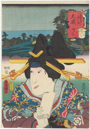 Utagawa Kunisada: Ôiso: (Actor Iwai Hanshirô VII as) Tora, from the series Fifty-three Stations of the Tôkaidô Road (Tôkaidô gojûsan tsugi no uchi) - Museum of Fine Arts