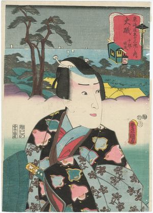 Japanese Print "Ôiso: (Actor Ichikawa Uzaemon XII) as Jûrô Sukenari, from the series Fifty-three Stations of the Tôkaidô Road (Tôkaidô gojûsan tsugi no uchi)" by Utagawa Kunisada, 歌川国貞 (Utagawa Kunisada I (Toyokuni III))