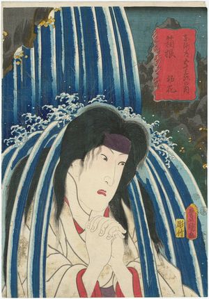 歌川国貞: Hakone: (Actor Iwai Hanshirô VI as) Hatsuhana, from the series Fifty-three Stations of the Tôkaidô Road (Tôkaidô gojûsan tsugi no uchi) - ボストン美術館