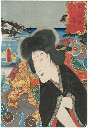 Utagawa Kunisada: Okitsu: (Actor Segawa Kikunojô V as) Jiraiya, from the series Fifty-three Stations of the Tôkaidô Road (Tôkaidô gojûsan tsugi no uchi) - Museum of Fine Arts