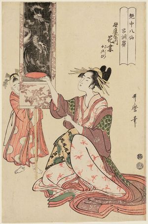 Kitagawa Utamaro: The Immortal Lu Dongbin, represented by Hanazuma of the Hyôgoya, kamuro Sakura and Nioi (Ryo Dôhin, Hyôgoya uchi Hanazuma, Sakura, Nioi), from the series Eight Immortals in the Art of Love (Enchû hassen) - Museum of Fine Arts