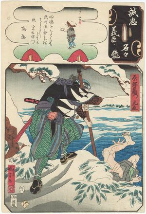 Utagawa Kuniyoshi: The Syllable Ni: Hara Gôemon Mototoki, from the series Mirror of the True Loyalty of Each of the Faithful Retainers (Seichû gishin meimei kagami) - Museum of Fine Arts