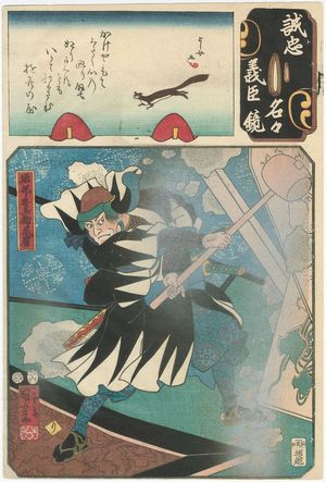 Japanese Print "The Syllable Ri: Horibe Yasubei Taketsune, from the series Mirror of the True Loyalty of Each of the Faithful Retainers (Seichû gishin meimei kagami)" by Utagawa Kuniyoshi, 歌川国芳 (Utagawa Kuniyoshi)