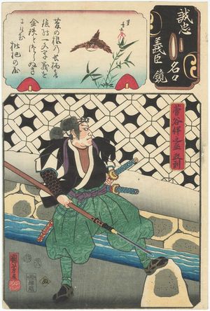 歌川国芳: The Syllable Nu: Sugatani Inojô Masatoshi, from the series Mirror of the True Loyalty of Each of the Faithful Retainers (Seichû gishin meimei kagami) - ボストン美術館