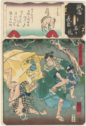 Utagawa Kuniyoshi: The Syllable Ru: Fuwa Katsuemon Masatane, from the series Mirror of the True Loyalty of Each of the Faithful Retainers (Seichû gishin meimei kagami) - Museum of Fine Arts