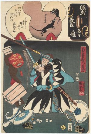 Utagawa Kuniyoshi: The Syllable Wo: Kimura Okuemon Sadayuki, from the series Mirror of the True Loyalty of Each of the Faithful Retainers (Seichû gishin meimei kagami) - Museum of Fine Arts