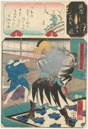 Utagawa Kuniyoshi: The Syllable Wa: Tomimori Sukeemon Masakata from the series Mirror of the True Loyalty of Each of the Faithful Retainers (Seichû gishin meimei kagami) - Museum of Fine Arts