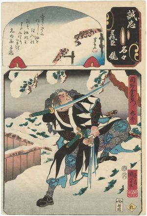 歌川国芳: The Syllable Re: Okano Kin'emon Kanehide, from the series Mirror of the True Loyalty of Each of the Faithful Retainers (Seichû gishin meimei kagami) - ボストン美術館