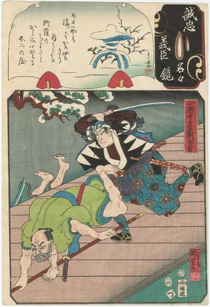 Utagawa Kuniyoshi: The Syllable Tsu: Onodera Kôemon Hidetomi, from the series Mirror of the True Loyalty of Each of the Faithful Retainers (Seichû gishin meimei kagami) - Museum of Fine Arts