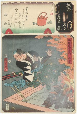 Utagawa Kuniyoshi: The Syllable Ne: Nimura Jirozaemon Kanetsune from the series Mirror of the True Loyalty of Each of the Faithful Retainers (Seichû gishin meimei kagami) - Museum of Fine Arts