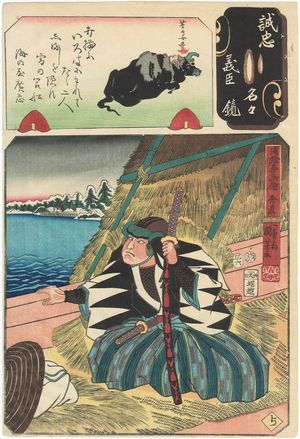 Utagawa Kuniyoshi: The Syllable Ra: Uramatsu Kihei Hidenao from the series Mirror of the True Loyalty of Each of the Faithful Retainers (Seichû gishin meimei kagami) - Museum of Fine Arts