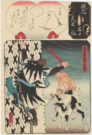 Utagawa Kuniyoshi: The Syllable U: Yata Gorozaemon Suketake from the series Mirror of the True Loyalty of Each of the Faithful Retainers (Seichû gishin meimei kagami) - Museum of Fine Arts