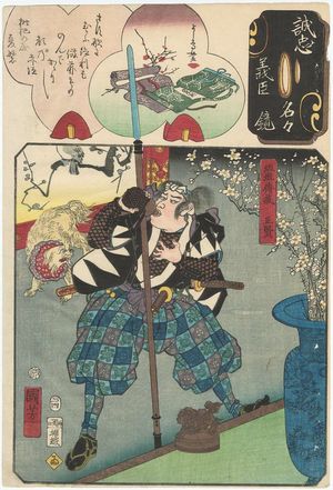 Utagawa Kuniyoshi: The Syllable Wi: Sakagaki Genzô Masakata from the series Mirror of the True Loyalty of Each of the Faithful Retainers (Seichû gishin meimei kagami) - Museum of Fine Arts