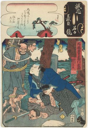 Utagawa Kuniyoshi: The Syllable Ku: Toshima Yasôemon Tsuneki from the series Mirror of the True Loyalty of Each of the Faithful Retainers (Seichû gishin meimei kagami) - Museum of Fine Arts