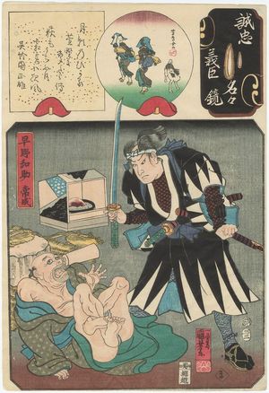 Utagawa Kuniyoshi: The Syllable Ma: Hayano Wasuke Tsunenari, from the series Mirror of the True Loyalty of Each of the Faithful Retainers (Seichû gishin meimei kagami) - Museum of Fine Arts