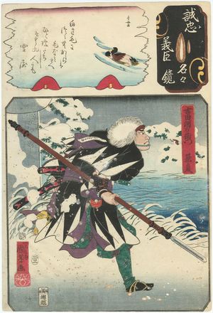 Utagawa Kuniyoshi: The Syllable Ke: Yoshida Kawaemon Kanesada, from the series Mirror of the True Loyalty of Each of the Faithful Retainers (Seichû gishin meimei kagami) - Museum of Fine Arts