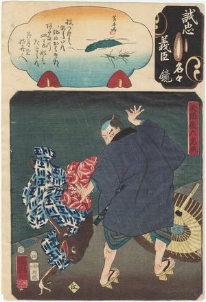 歌川国芳: The Syllable E: Yazama Shunroku Mitsukaze, from the series Mirror of the True Loyalty of Each of the Faithful Retainers (Seichû gishin meimei kagami) - ボストン美術館