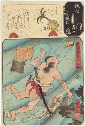 Utagawa Kuniyoshi: The Syllable Te: Mase Magokurô Masatoki, from the series Mirror of the True Loyalty of Each of the Faithful Retainers (Seichû gishin meimei kagami) - Museum of Fine Arts