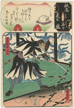 Utagawa Kuniyoshi: The Syllable A: Nakamura Kansuke Masatoki, from the series Mirror of the True Loyalty of Each of the Faithful Retainers (Seichû gishin meimei kagami) - Museum of Fine Arts