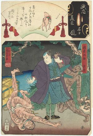 Utagawa Kuniyoshi: The Syllable Sa: Aibara Esuke Munefusa, from the series Mirror of the True Loyalty of Each of the Faithful Retainers (Seichû gishin meimei kagami) - Museum of Fine Arts