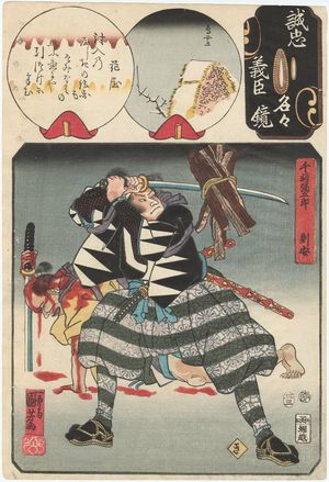 歌川国芳: The Syllable Ki: Senzaki Yagorô Noriyasu, from the series Mirror of the True Loyalty of Each of the Faithful Retainers (Seichû gishin meimei kagami) - ボストン美術館