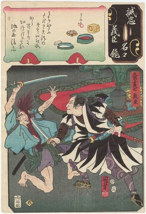 Utagawa Kuniyoshi: The Syllable Mi: Yatô Yomoshichi Norikane, from the series Mirror of the True Loyalty of Each of the Faithful Retainers (Seichû gishin meimei kagami) - Museum of Fine Arts