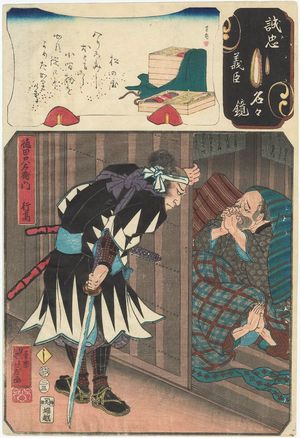 Utagawa Kuniyoshi: The Syllable Shi: Tokuda Tadaemon Yukitaka, from the series Mirror of the True Loyalty of Each of the Faithful Retainers (Seichû gishin meimei kagami) - Museum of Fine Arts