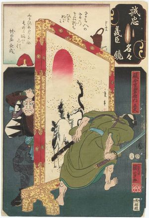 Utagawa Kuniyoshi: The Syllable Mo: Isoai Juroemon Masahisa, from the series Mirror of the True Loyalty of Each of the Faithful Retainers (Seichû gishin meimei kagami) - Museum of Fine Arts