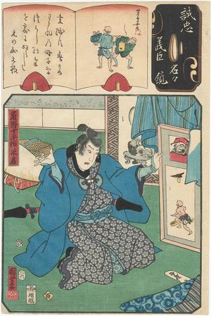 Utagawa Kuniyoshi: The Number 100: Sumino Jûheiji Tsugifusa, from the series Mirror of the True Loyalty of Each of the Faithful Retainers (Seichû gishin meimei kagami) - Museum of Fine Arts