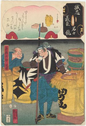 Utagawa Kuniyoshi: Karahashi Zensuke Takeyuki, from the series Mirror of the True Loyalty of Each of the Faithful Retainers (Seichû gishin meimei kagami) - Museum of Fine Arts