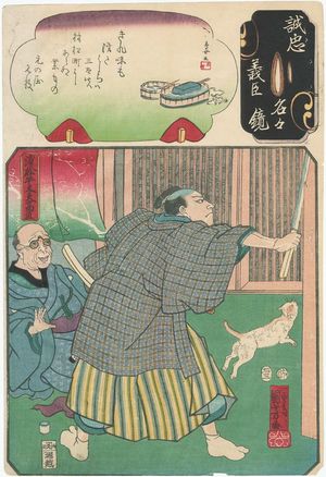 歌川国芳: Uramatsu Handayû Takanao, from the series Mirror of the True Loyalty of Each of the Faithful Retainers (Seichû gishin meimei kagami) - ボストン美術館