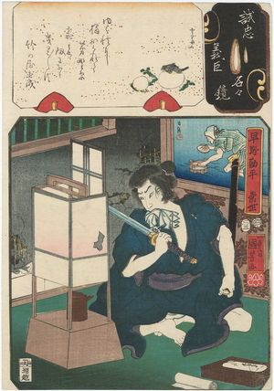 Utagawa Kuniyoshi: [The Syllable Yu:] Hayano Kanpei Tsuneyo, from the series Mirror of the True Loyalty of Each of the Faithful Retainers (Seichû gishin meimei kagami) - Museum of Fine Arts