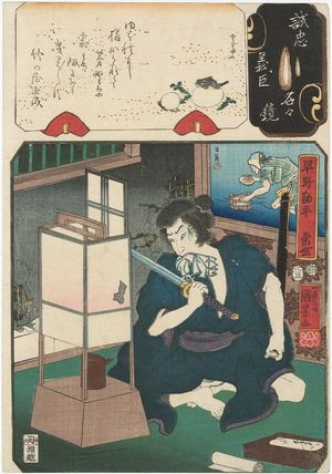 歌川国芳: [The Syllable Yu:] Hayano Kanpei Tsuneyo, from the series Mirror of the True Loyalty of Each of the Faithful Retainers (Seichû gishin meimei kagami) - ボストン美術館