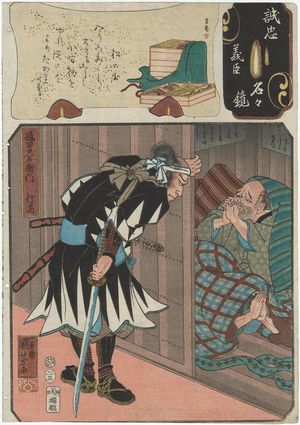 Utagawa Kuniyoshi: [The Syllable Shi:] Tokuda Tadaemon Yukitaka, from the series Mirror of the True Loyalty of Each of the Faithful Retainers (Seichû gishin meimei kagami) - Museum of Fine Arts
