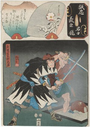 Utagawa Kuniyoshi: [The Syllable Hi:] Yazama Jûtarô Mitsuoki, from the series Mirror of the True Loyalty of Each of the Faithful Retainers (Seichû gishin meimei kagami) - Museum of Fine Arts