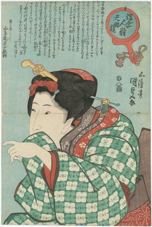 Utagawa Kunisada: Young Woman Pointing and Giggling, from the series Types of the Floating World Seen through a Physiognomist's Glass (Ukiyo jinsei tengankyô) - Museum of Fine Arts