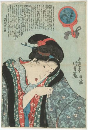 歌川国貞: Woman Putting on an Outer Robe, from the series Types of the Floating World Seen through a Physiognomist's Glass (Ukiyo jinsei tengankyô) - ボストン美術館
