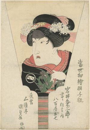 Utagawa Kunisada: Actor Iwai Kumesaburô, from the series Tôsei oshi-e hagoita han - Museum of Fine Arts