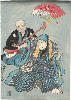 Utagawa Kunisada: Actors - Museum of Fine Arts