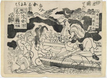 Utagawa Kunisada: Ono no Komachi ukiyo Genji, Part 4 - Museum of Fine Arts