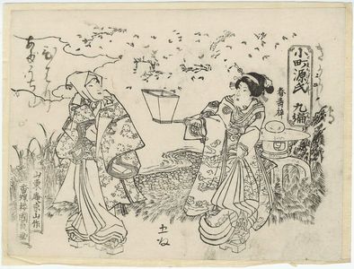 Utagawa Kunisada: (Ono no) Komachi (ukiyo) Genji, Part 9 - Museum of Fine Arts
