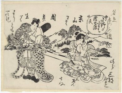 歌川国貞: Ono no Komachi ukiyo Genji, Part 3 - ボストン美術館