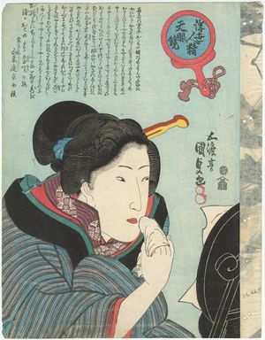 Utagawa Kunisada, 歌川国貞 (Utagawa Kunisada I (Toyokuni III))による浮世絵「Woman Checking Her Makeup in a Mirror, from the series Types of the Floating World Seen through a Physiognomist's Glass (Ukiyo jinsei tengankyô)」