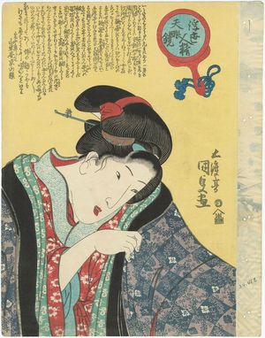 Utagawa Kunisada: Woman Putting on an Outer Robe, from the series Types of the Floating World Seen through a Physiognomist's Glass (Ukiyo jinsei tengankyô) - Museum of Fine Arts