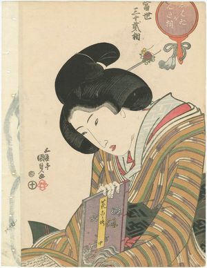 Japanese Print "The Theater-Loving Type (Shibai ga mita-sô), from the series Thirty-two Physiognomic Types in the Modern World (Tôsei sanjûni sô)" by Utagawa Kunisada, 歌川国貞 (Utagawa Kunisada I (Toyokuni III))