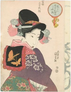 Japanese Print "from the series Thirty-two Physiognomic Types in the Modern World (Tôsei sanjûni sô)" by Utagawa Kunisada, 歌川国貞 (Utagawa Kunisada I (Toyokuni III))