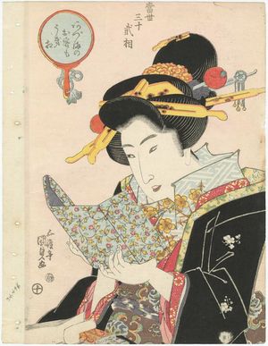 Utagawa Kunisada, 歌川国貞 (Utagawa Kunisada I (Toyokuni III))による浮世絵「(Azuma no okyaku mo uki sô), from the series Thirty-two Physiognomic Types in the Modern World (Tôsei sanjûni sô)」