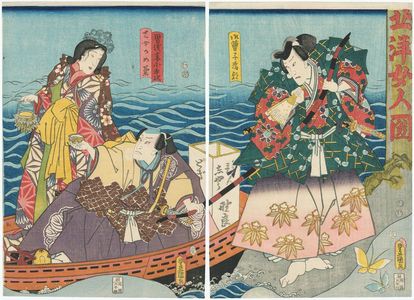 Utagawa Kunisada: Actors Ichikawa Danjûrô VIII as Onzôshi Tametomo (R), Ichikawa Kodanji IV as Otoko Aasazuma Koheiji, Nakamura Kamenojô I as Otome Kamegiku (L) - Museum of Fine Arts